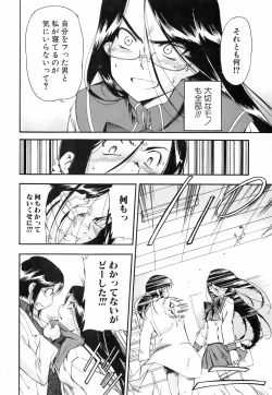 Page 10 of Comic Orekano! 2008-04 Vol. 1