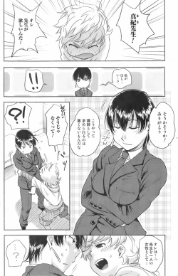 Page 114 of Comic Orekano! 2008-04 Vol. 1