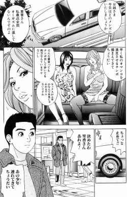 Page 129 of Comic Orekano! 2008-04 Vol. 1