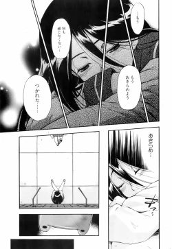 Page 13 of Comic Orekano! 2008-04 Vol. 1