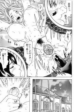 Page 143 of Comic Orekano! 2008-04 Vol. 1