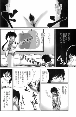 Page 148 of Comic Orekano! 2008-04 Vol. 1