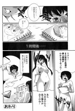 Page 160 of Comic Orekano! 2008-04 Vol. 1