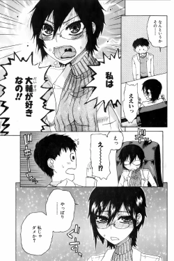 Page 163 of Comic Orekano! 2008-04 Vol. 1