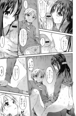 Page 35 of Comic Orekano! 2008-04 Vol. 1