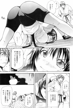 Page 49 of Comic Orekano! 2008-04 Vol. 1