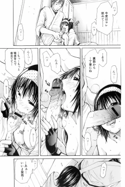 Page 55 of Comic Orekano! 2008-04 Vol. 1