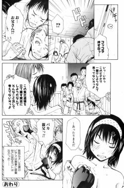Page 64 of Comic Orekano! 2008-04 Vol. 1