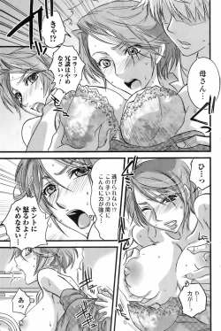 Page 73 of Comic Orekano! 2008-04 Vol. 1