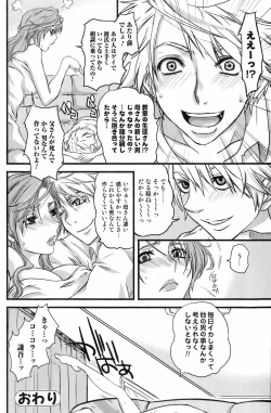 Page 80 of Comic Orekano! 2008-04 Vol. 1