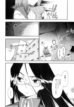 Page 8 of Comic Orekano! 2008-04 Vol. 1