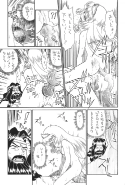 Page 12 of Princess Sisters - Night Two