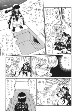 Page 16 of Princess Sisters - Night Two