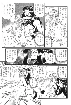 Page 2 of Princess Sisters - Night Two