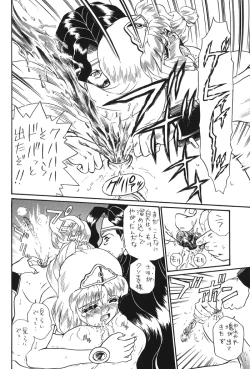 Page 5 of Princess Sisters - Night Two