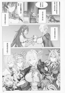 Page 6 of Seiyakukan no Oshigoto R ZERO