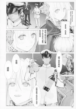 Page 7 of Seiyakukan no Oshigoto R ZERO