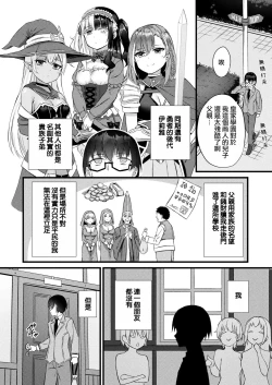 Page 2 of Tasha Henshin no Golem Girl Ch. 1