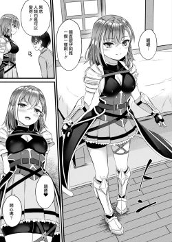 Page 5 of Tasha Henshin no Golem Girl Ch. 1