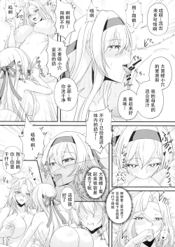 Page 18 of Shangri-La