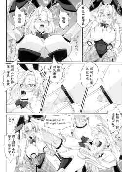 Page 24 of Shangri-La