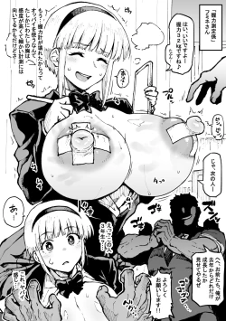 Page 1 of “Akuryoku Sokuteigakari” Fumine-san