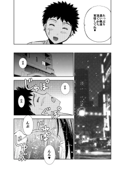 Page 19 of SecretDmain] Un etudiant de la fille