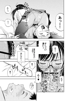 Page 22 of SecretDmain] Un etudiant de la fille