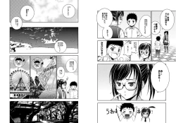 Page 37 of SecretDmain] Un etudiant de la fille