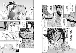 Page 40 of SecretDmain] Un etudiant de la fille