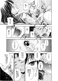 Page 4 of SecretDmain] Un etudiant de la fille