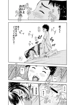 Page 6 of SecretDmain] Un etudiant de la fille