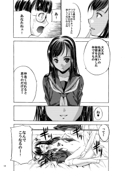 Page 13 of Houkago XXX