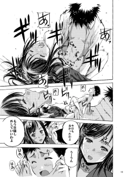 Page 14 of Houkago XXX