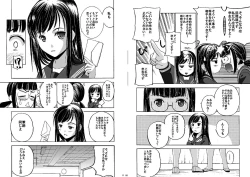 Page 29 of Houkago XXX