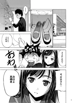 Page 6 of Houkago XXX
