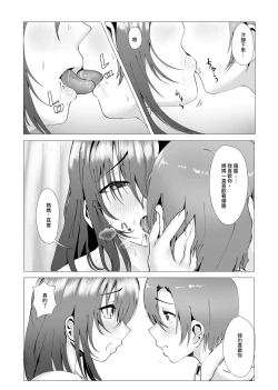 Page 12 of Hontou ni Mama de Yoi no