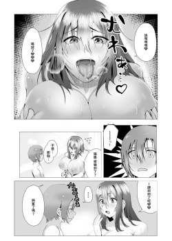 Page 32 of Hontou ni Mama de Yoi no