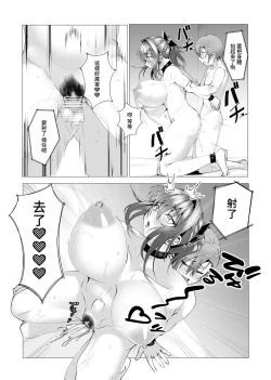 Page 60 of Hontou ni Mama de Yoi no