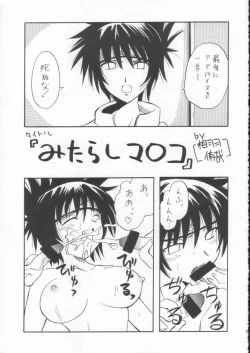 Page 14 of ERO-NINJA