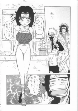 Page 19 of ERO-NINJA