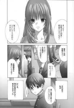 Page 152 of Yokkyuu Kaishou Shoujo Ningyou | The satisfying girl dolls