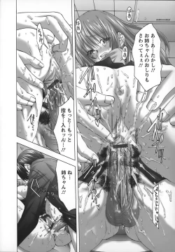 Page 166 of Yokkyuu Kaishou Shoujo Ningyou | The satisfying girl dolls