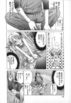 Page 94 of Yokkyuu Kaishou Shoujo Ningyou | The satisfying girl dolls
