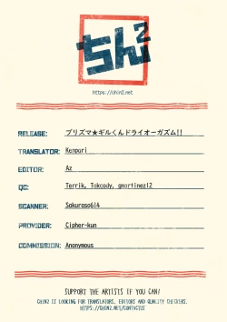 Page 19 of PRISMA Gil-kun Dry Orgasm!!