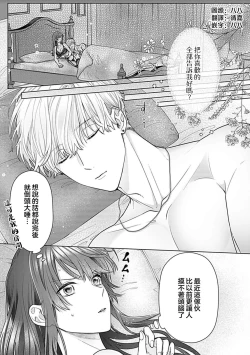 Page 44 of Daikiraina Aitsu wa Doesu de αna Onzoushi Hatsujou Dekiai Sex Marriage | 最讨厌的那家伙是抖S α大少爷 溺爱发情sex marriage 3-4