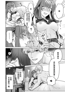 Page 47 of Daikiraina Aitsu wa Doesu de αna Onzoushi Hatsujou Dekiai Sex Marriage | 最讨厌的那家伙是抖S α大少爷 溺爱发情sex marriage 3-4