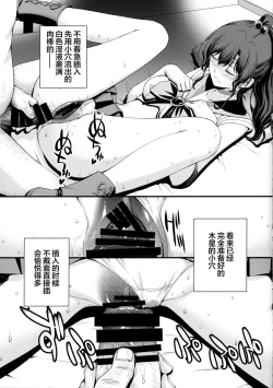 Page 41 of Hotaru no Oisha-san Gokko