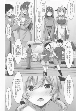 Page 9 of Ganyu wa Ningen o Shiritai