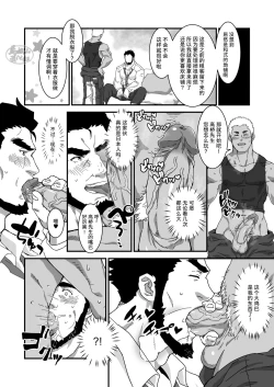 Page 7 of Dokidoki Arofour Oyaji no Koi | 心跳砰砰中年四十岁大叔的恋爱